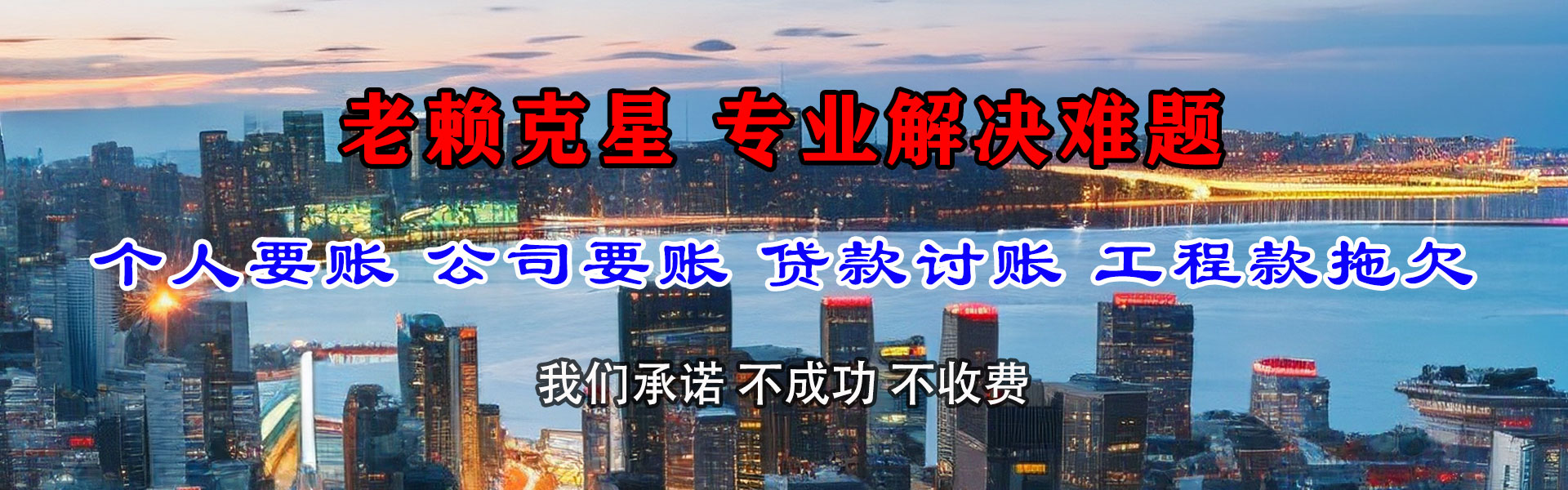 深圳讨债公司