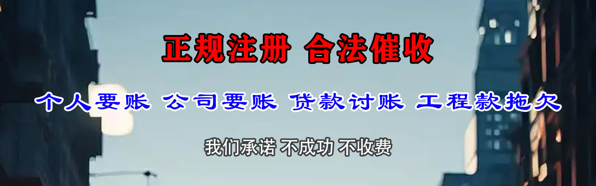 深圳催钱公司